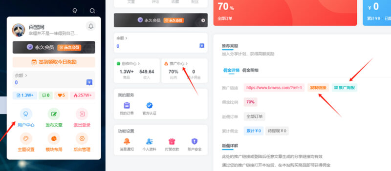 图片[1]-开通巴叔叔资源网VIP会员，尊享全站资源免费下载，享70%的推广提成！！【限时五折优惠】-巴叔叔资源网
