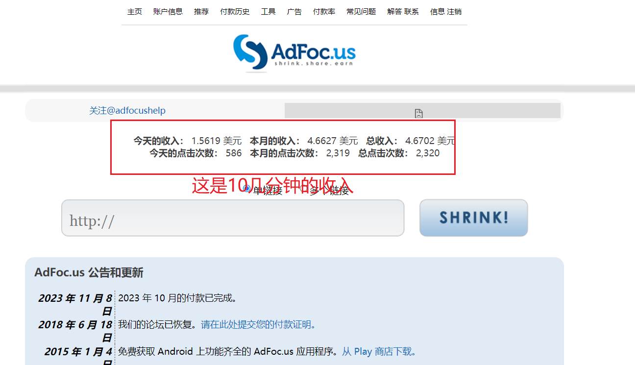 adFoc撸美金项目价值8900，单日收入30美金+工作室可批量搞-百盟网