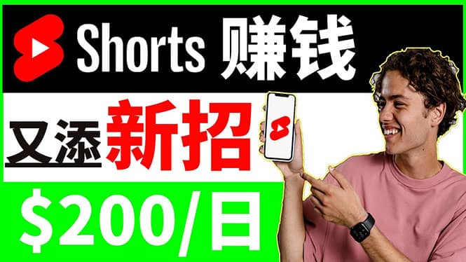 youtube短视频收益 CPA营销教程：每天轻松赚钱200美元！-百盟网168