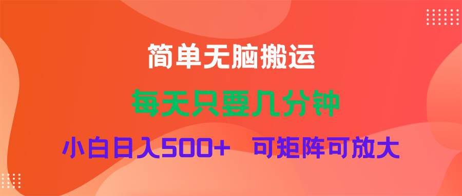 蓝海项目  淘宝逛逛视频分成计划简单无脑搬运  每天只要几分钟小白日入…-百盟网168
