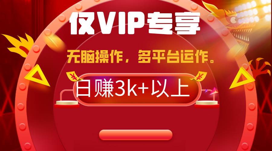 2024年最新一键多平台带货，这么简单无脑的操作日入3k+你玩过吗？几分钟…-百盟网168