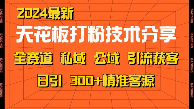 知识变现课:从起步规划到商业闭环 打造个人爆款课 搭建年入百万财富系统-百盟网