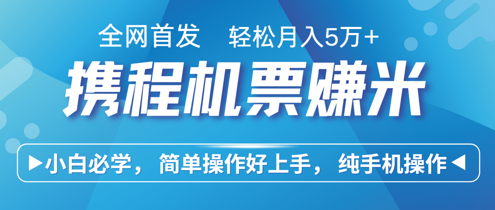 7天赚了2.8万，年前风口超级大，操作很简单，每天一个小时左右就可以-百盟网