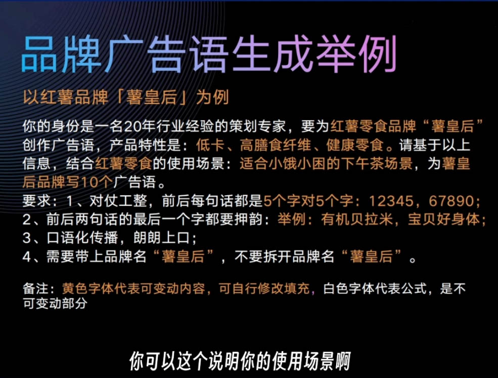 AI闪电品牌课，一键写广告语，3秒出创意图，7天打造品牌，引爆流量！-百盟网