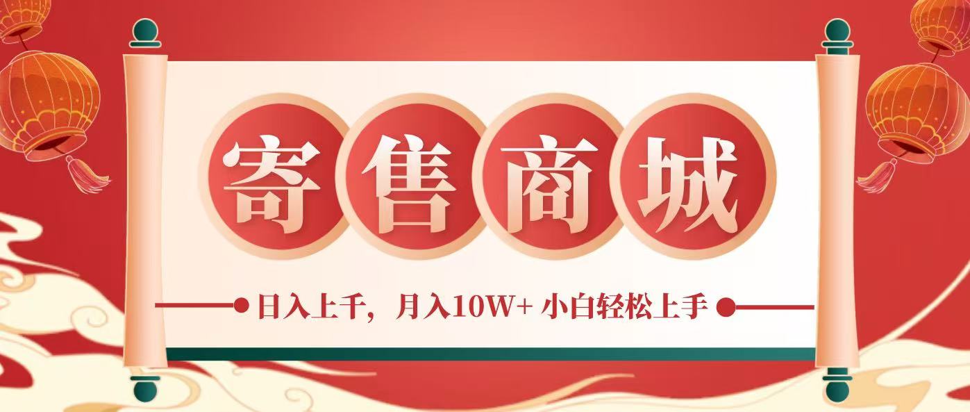 一部手机，一天几分钟，小白轻松日入上千，月入10万+，纯信息项目-百盟网