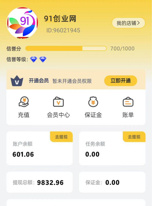 小任务项目，0投入，每天都有收益，一部手机即可，亲测一天100+，长期可做-百盟网