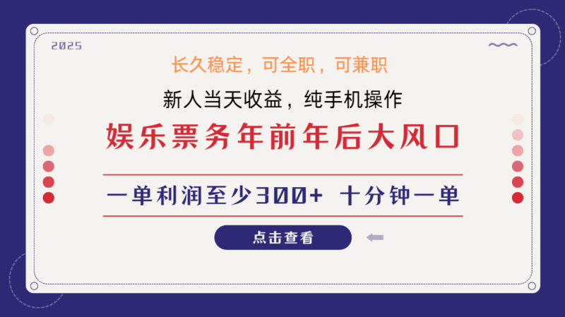 日入1000+  娱乐项目 最佳入手时期 新手当日变现  国内市场均有很大利润-百盟网