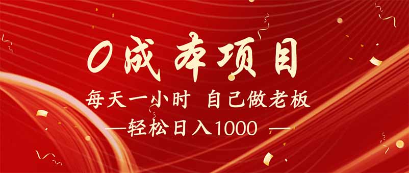 全新设计调度项目，每月被动收益，自己做老板！-百盟网