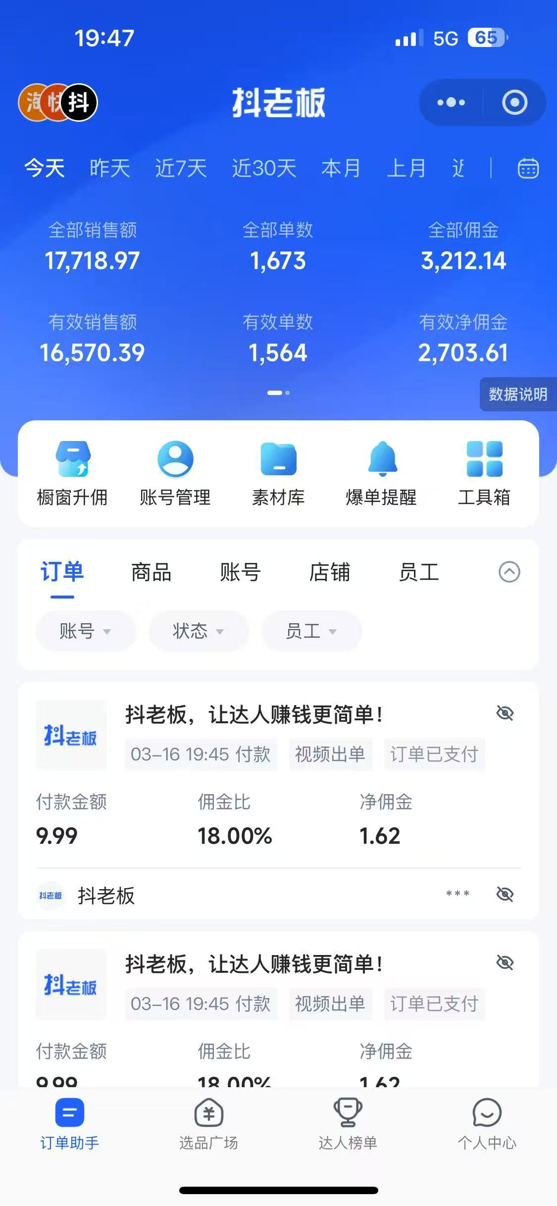 图片[1]-每天十分钟，用Deepseek+即梦，制作翻页书单号，疯狂涨粉，单日变现500+-百盟网