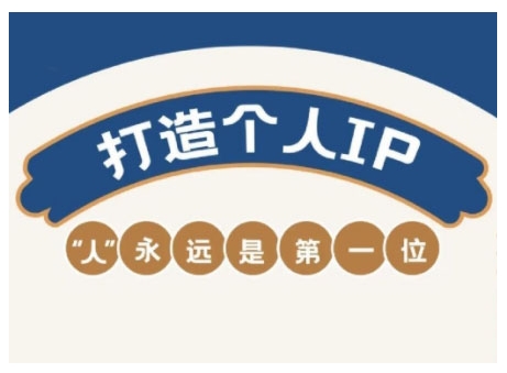 AIP训练营，从定位到实操，带你全方位提升，开启自媒体创富新征程(更新3月)-百盟网