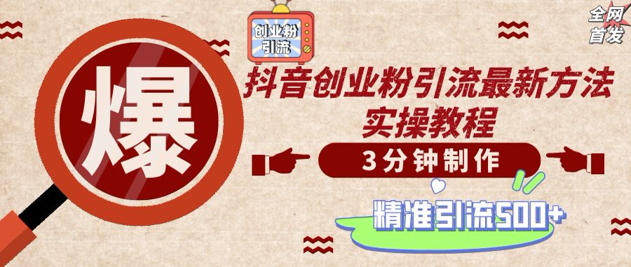 轻松制作创业类视频，不违规、不封号，可矩阵批量发布，一天被动加精准…-百盟网