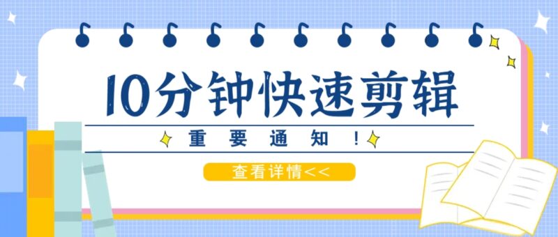 利用智能剪口播功能 deepseek+文本剪辑，教你10分钟完成一条短剧剪辑视频！-百盟网