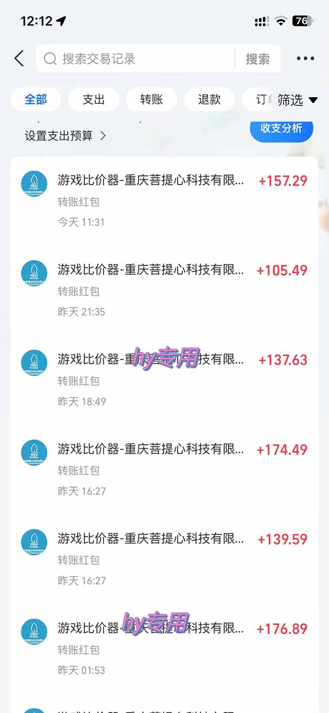 图片[1]-游戏全自动搬砖，日赚千元，长期稳定躺赚项目-百盟网