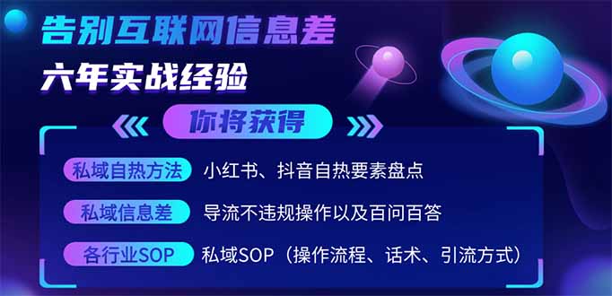 2025最新流量玩法出炉，无视平台风控，小红书暴利引流打法，日引流1000＋-百盟网