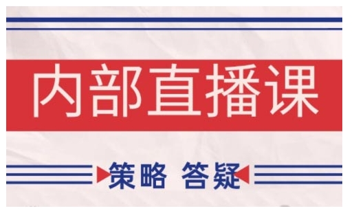 鹿鼎山系列内部课程(更新2025年4月)专注缠论教学，行情分析、学习答疑、机会提示、实操讲解-百盟网