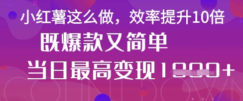 疯了！DeepSeek一键生成动小红书图文，小白轻松制作，快速拿到结果-百盟网