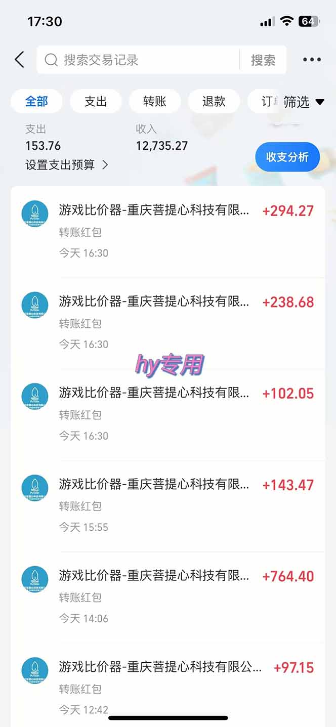 图片[1]-游戏全自动搬砖项目，日入千元，长期稳定可做-百盟网