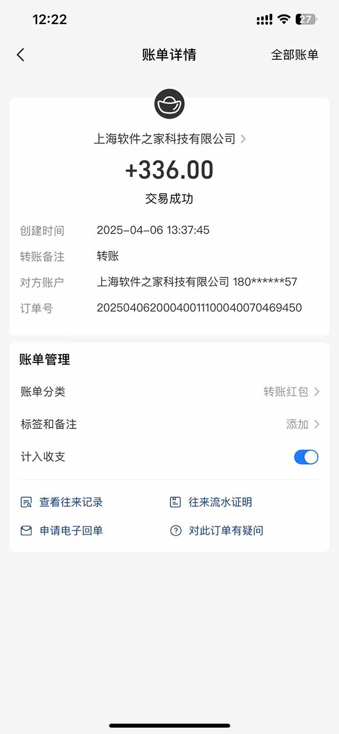 图片[1]-最新电脑挂机，单机每天收益300+并带有丰厚团队管道收益-百盟网