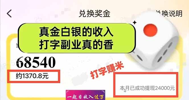 图片[1]-手机聊天即可赚钱，一小时狂薅300+！多开矩阵立马翻倍，提现秒到账！(…-百盟网