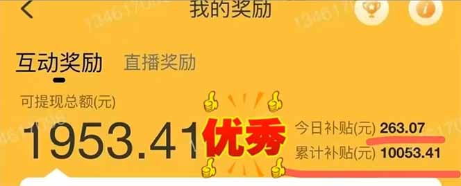 图片[2]-手机聊天即可赚钱，一小时狂薅300+！多开矩阵立马翻倍，提现秒到账！(…-百盟网
