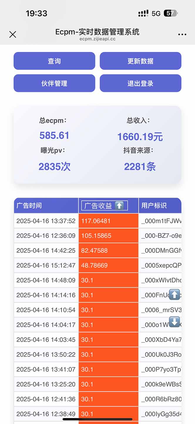 图片[1]-抖音掘金单日2000+不限制手机型号，有手机就能赚钱-百盟网