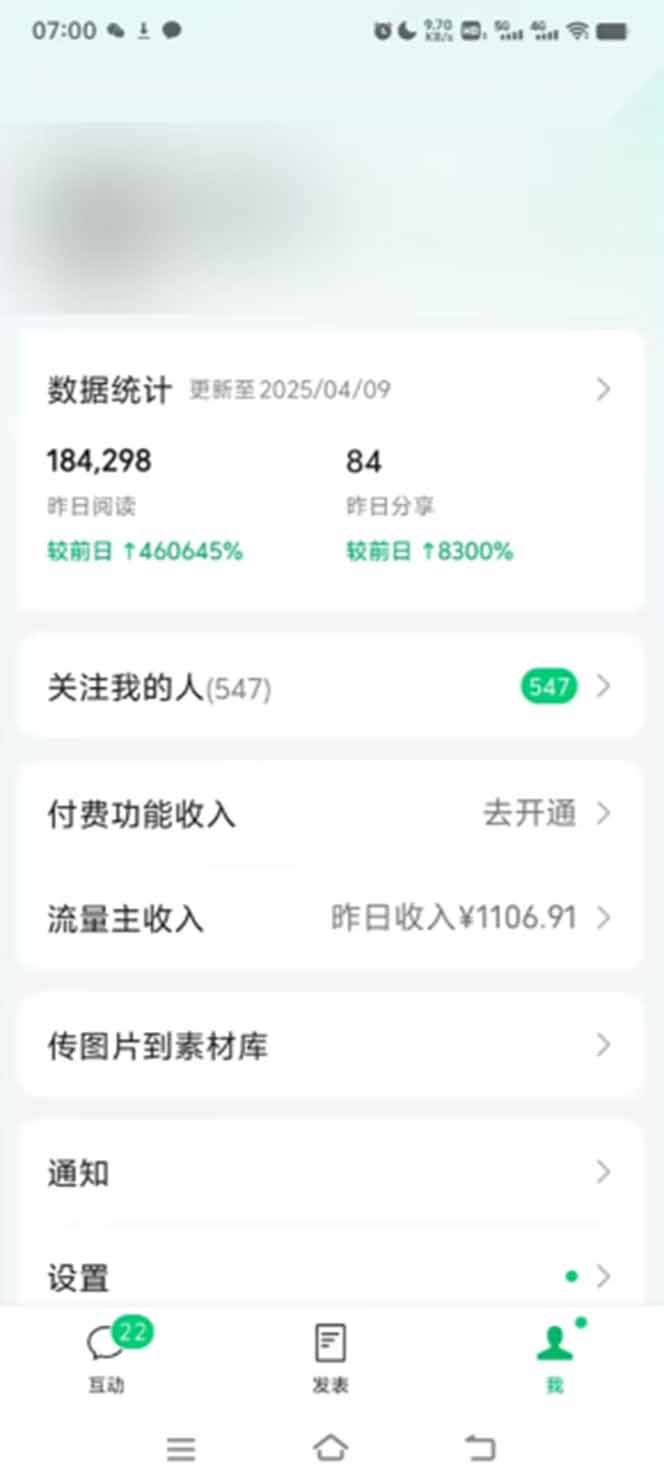 图片[1]-全新托管躺赚项目，微信视频号公众号托管代运营，每天五分钟，收益大几百-百盟网