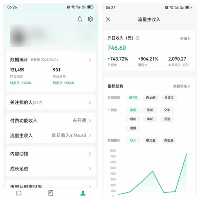 图片[3]-全新托管躺赚项目，微信视频号公众号托管代运营，每天五分钟，收益大几百-百盟网