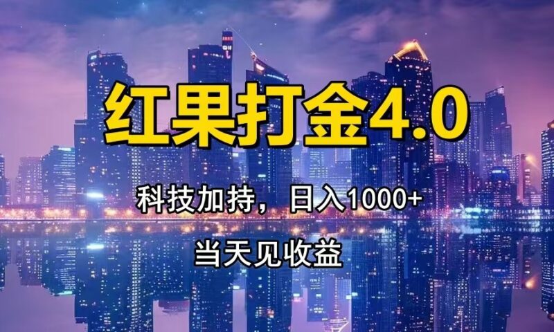 只动手,不动脑,扫个黑科技,简单日入1000+,小白轻松上手-百盟网