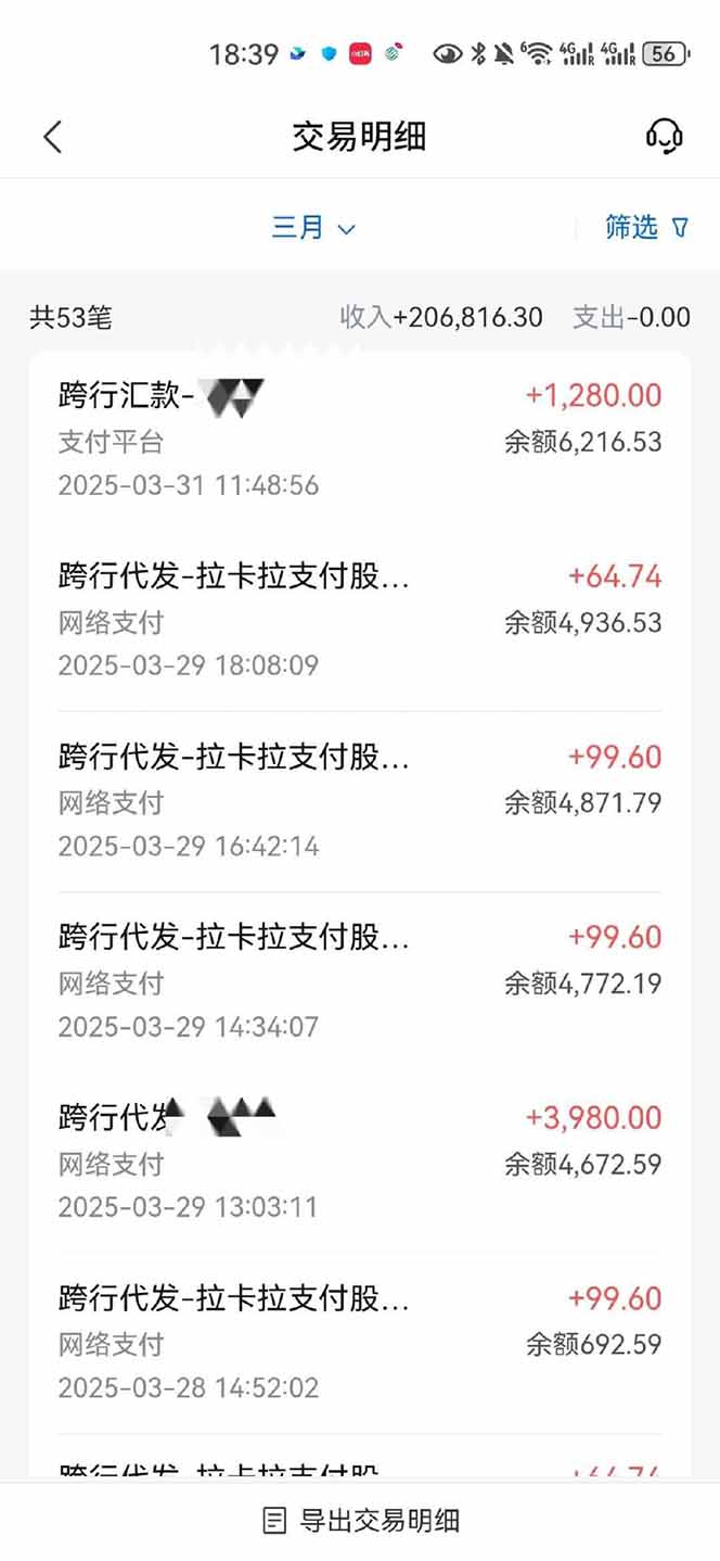图片[4]-【2025年4月】知识付费镰刀训练营：单号年赚百万的超级IP孵化术-百盟网