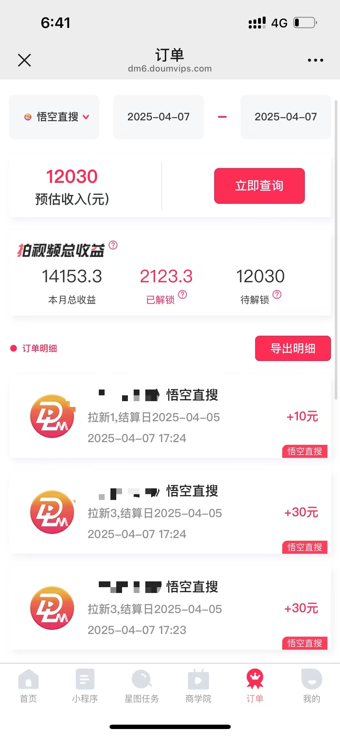 图片[1]-评论就有收益，一单10元，小白也能轻松日赚9000+-百盟网