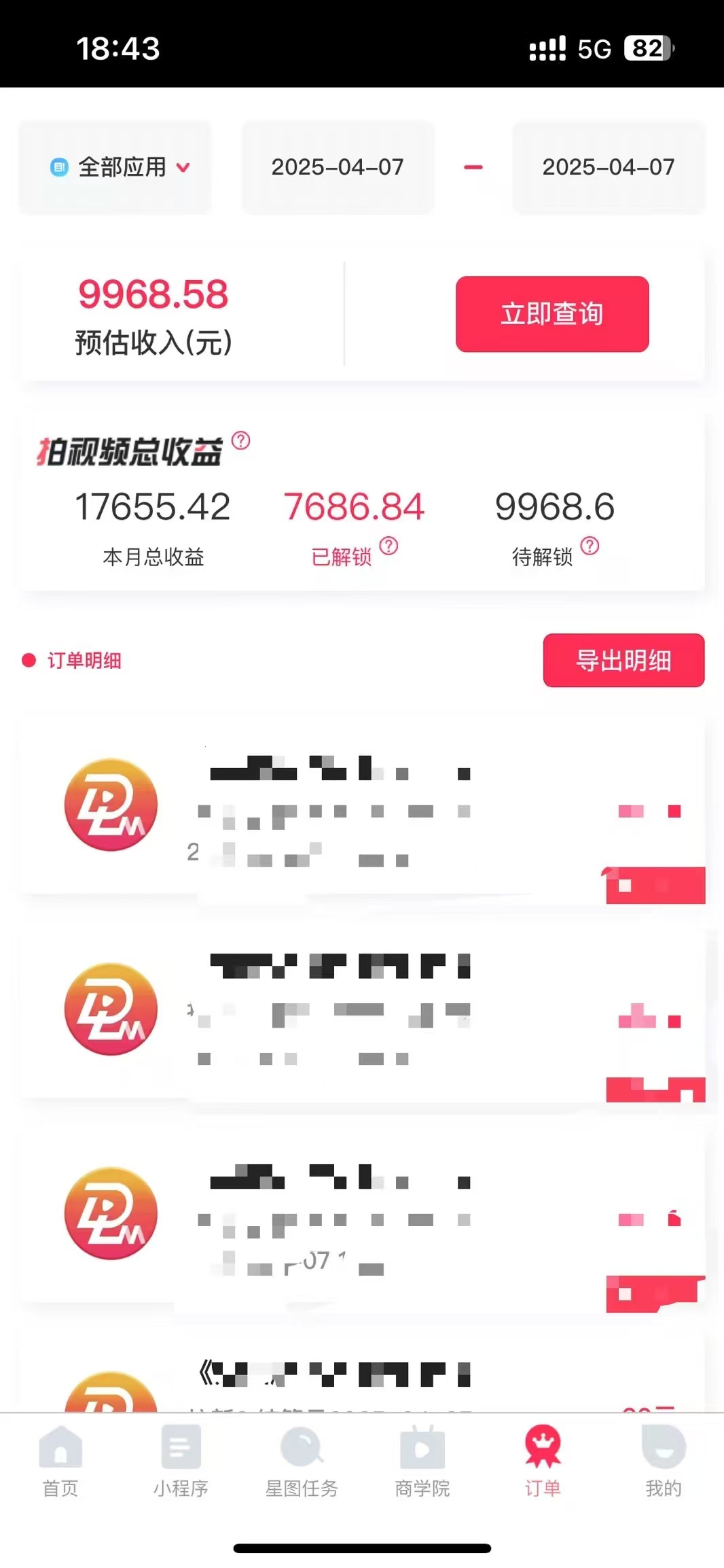 图片[2]-评论就有收益，一单10元，小白也能轻松日赚9000+-百盟网