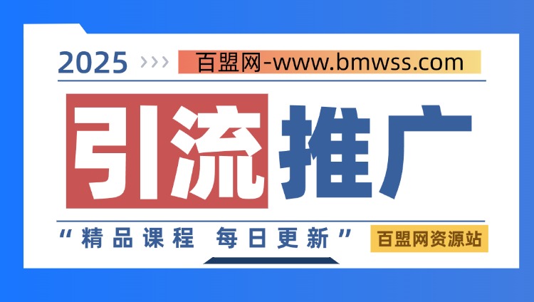 图片-百盟网
