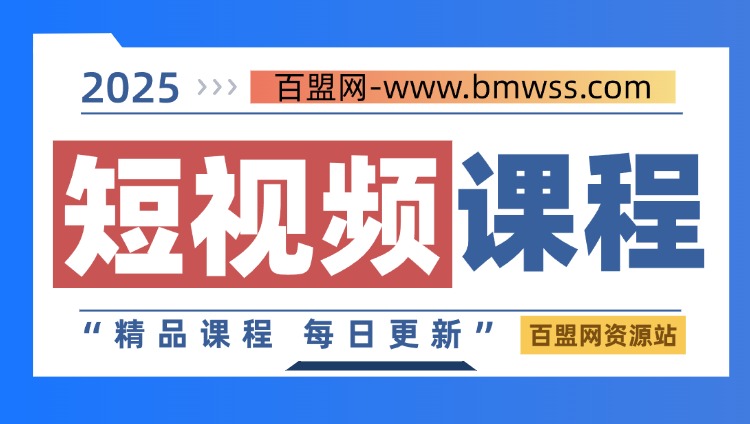 图片-百盟网