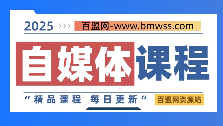 图片-百盟网