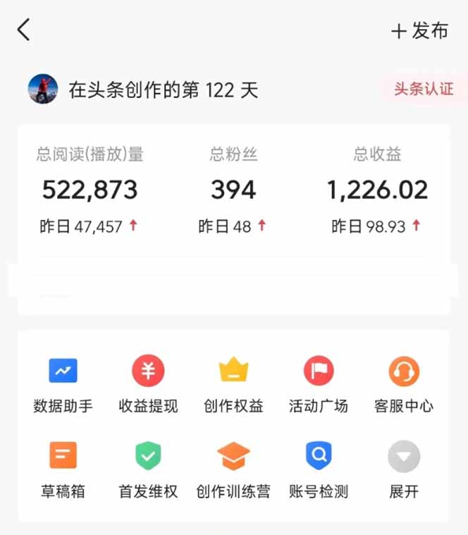 图片[2]-头条号托管躺赚项目，长期稳定，可做五年，每天十分钟，收益几百块-百盟网