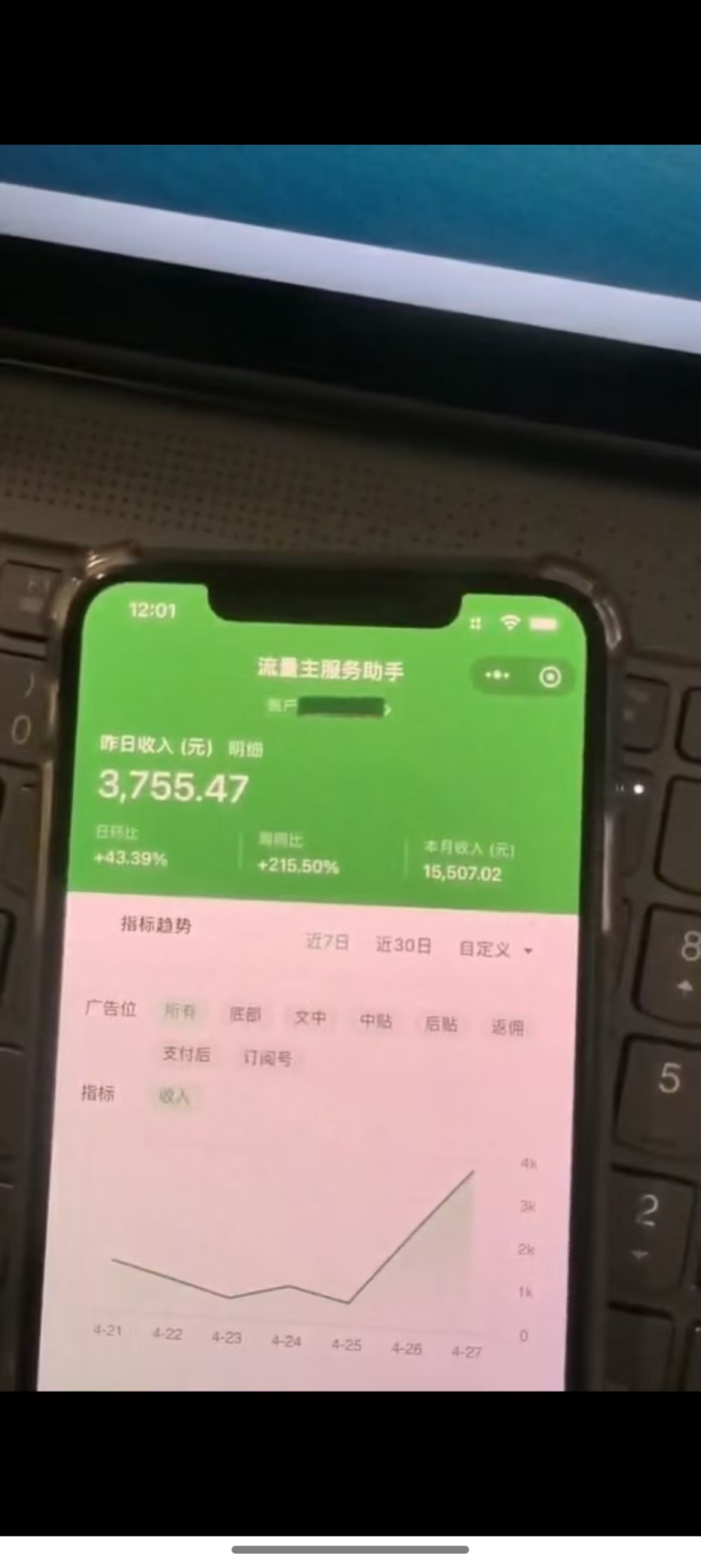 图片[1]-最新公众号托管躺赚项目，操作简单，只需复制粘贴，小白每天花五分钟，…-百盟网