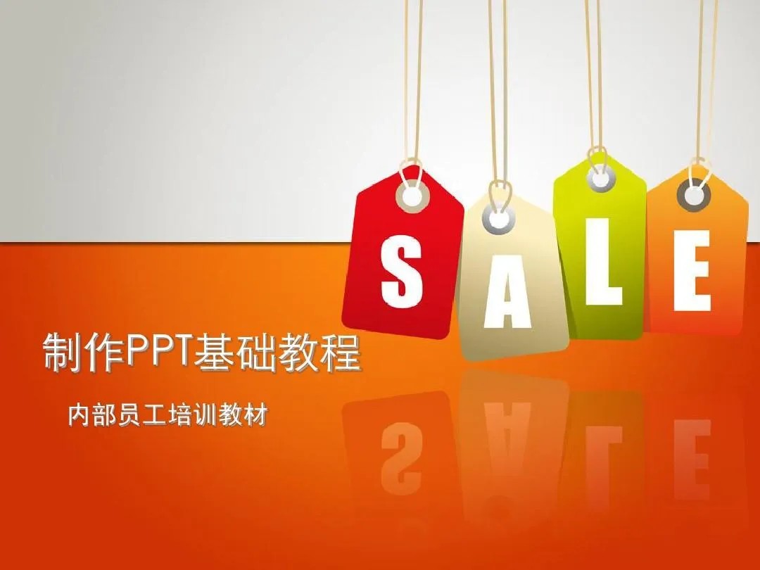 PPT教程合集，入门到精通，附6000+模板！2025年最新整理-优创网