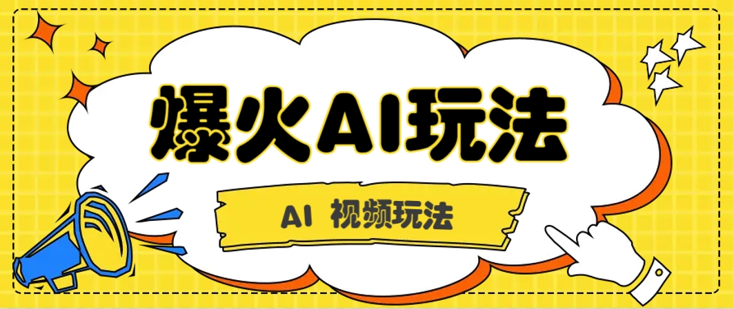 抖音爆火的GPT-4o版甄嬛传动画视频教程+火爆的儿童启蒙古诗词【附详细教程】-百盟网