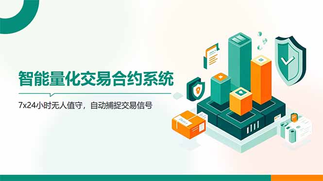 AI量化全自动挂机撸金-万利网