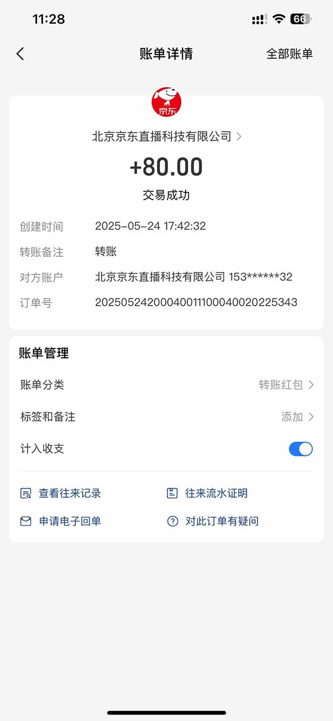 图片[1]-Ai脚本直播挂机单机每天俩小时轻松搞几张，管道收益轻松日入1000+-百盟网