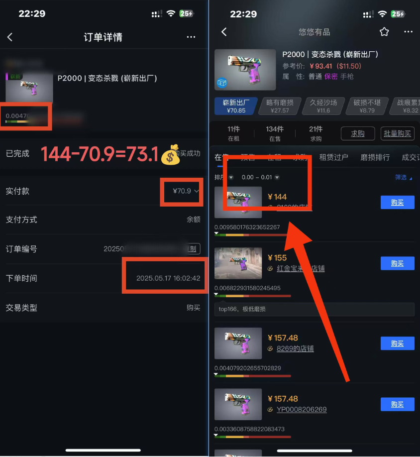 图片[1]-25年CSGO游戏搬砖，全自动挂机，不需要玩游戏，手机操作日入300+。(不…-百盟网
