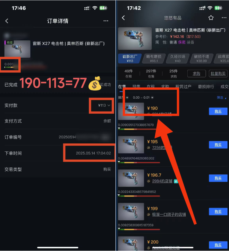图片[2]-25年CSGO游戏搬砖，全自动挂机，不需要玩游戏，手机操作日入300+。(不…-百盟网