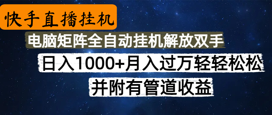 高德地图挂机，每天几分钟日入1000+无脑操作，可矩阵并附有管道收益-百盟网