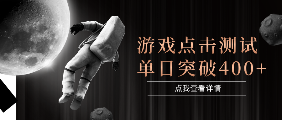 闪电游，知名游戏整合平台，项目背靠大厂，运行稳定，项目操作简单，无需专业知识。支持多窗口同时运行，高效利用电脑资源进行灵活多开，突破收益单日点击测试400+-百盟网