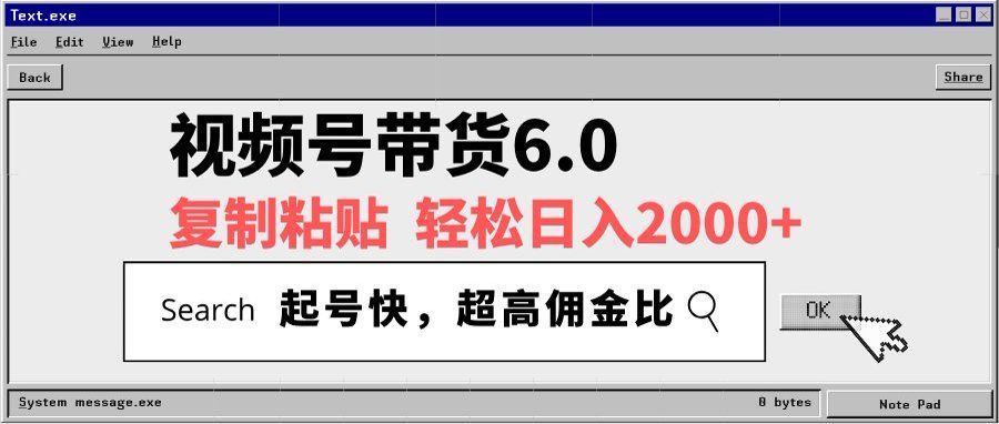 视频号带货6.0玩法，短视频打爆直播间纯自然流，不付费，条条作品上热门，爆率100%，新手小白轻松日入2000+保姆级教程-百盟网