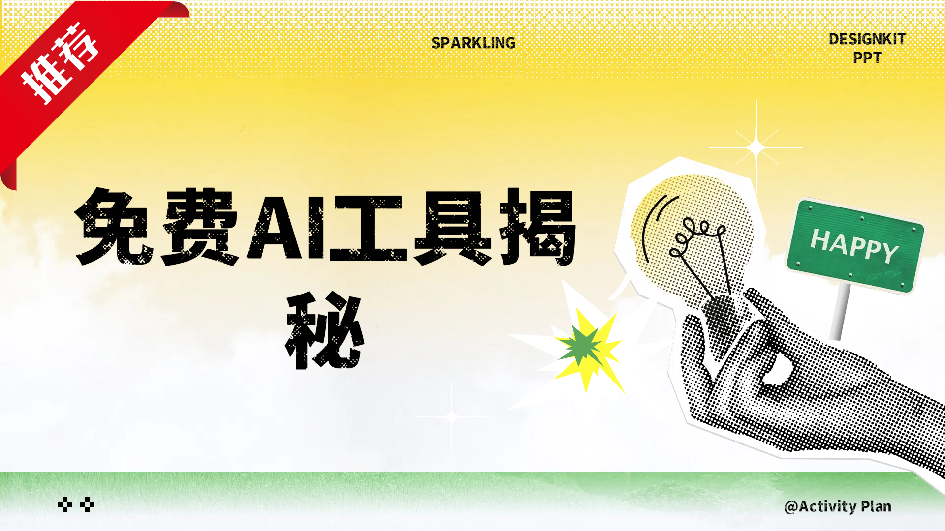 免费AI工具揭秘轻松复制爆文，快速生成原创视频-百盟网