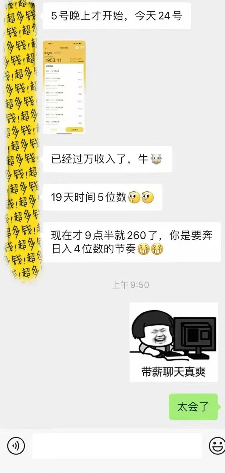 图片[2]-1小时狂赚300+，会打字就能赚，多劳多得，提现秒到！-百盟网