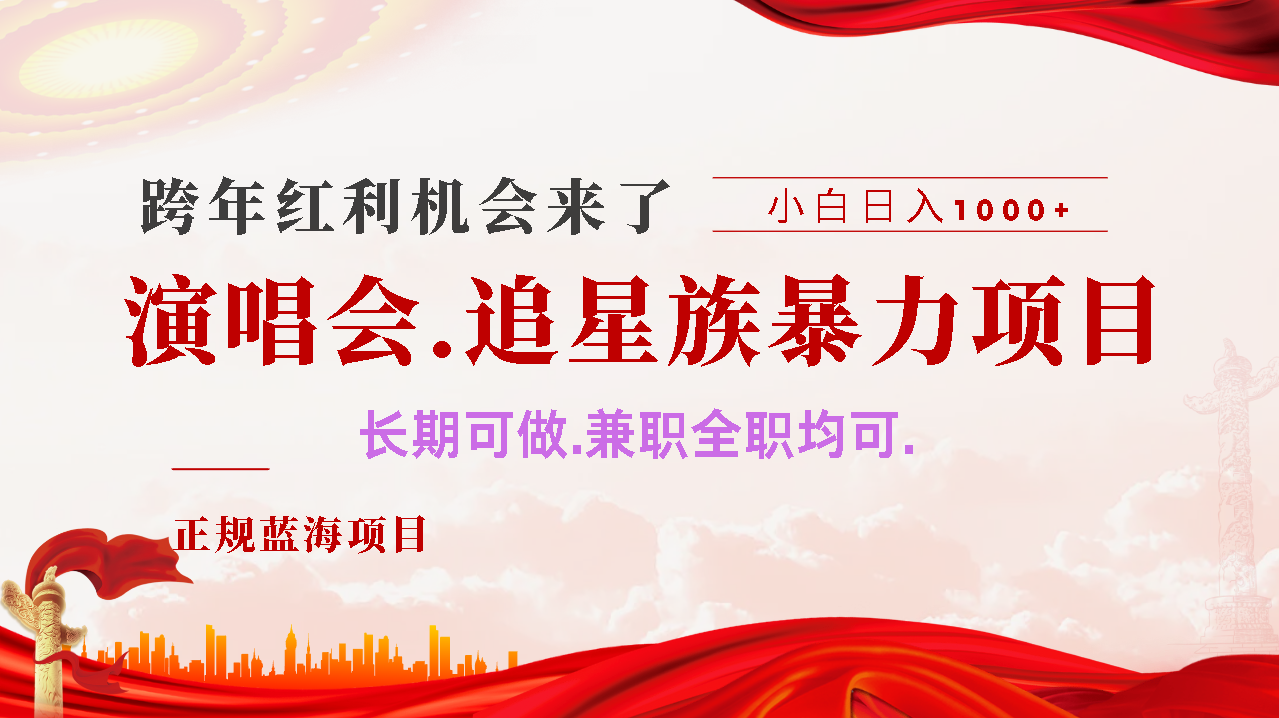 年前红利风口利润超级高，纯手机操作 多劳多得 当天上手-百盟网