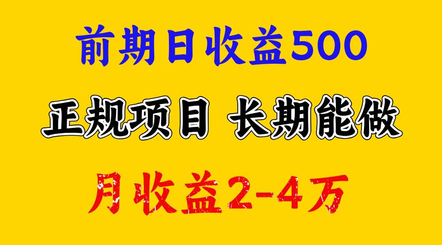 官方项目正规项目，一天收益1000+，懒人勿扰-百盟网