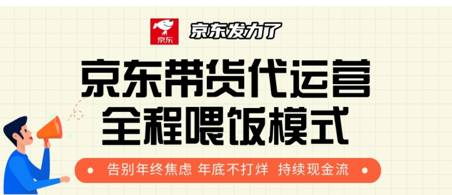 京东短视频带货 每天几分钟 轻松月入1w+-百盟网